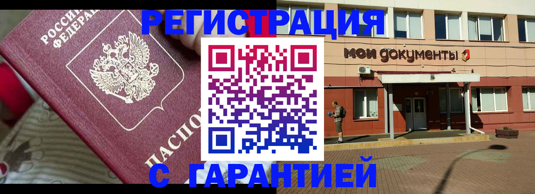 прописка для школы в Вуктыле