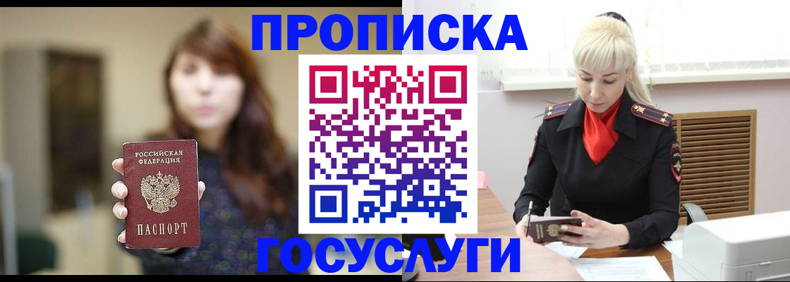 регистрация для дет. сада в Вуктыле