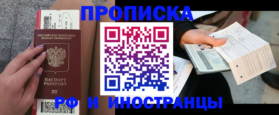 временная регистрация в квартире в Вуктыле