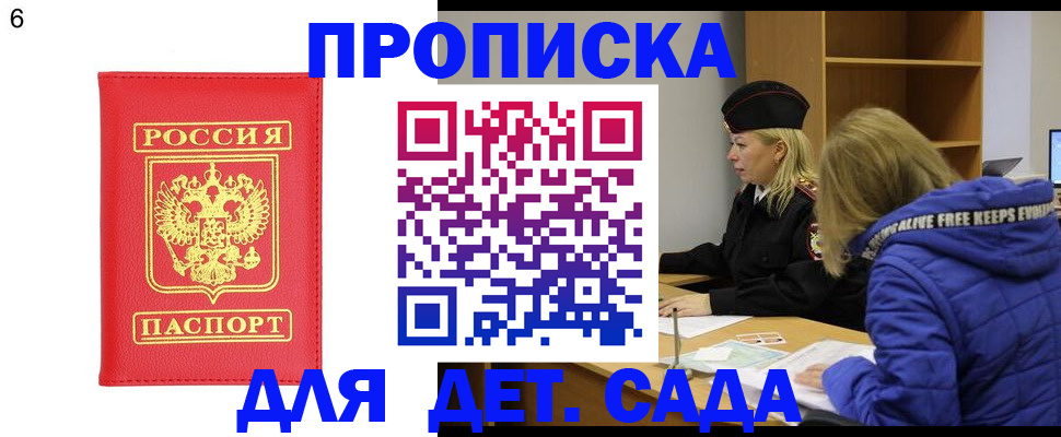 временная регистрация законно в Вуктыле