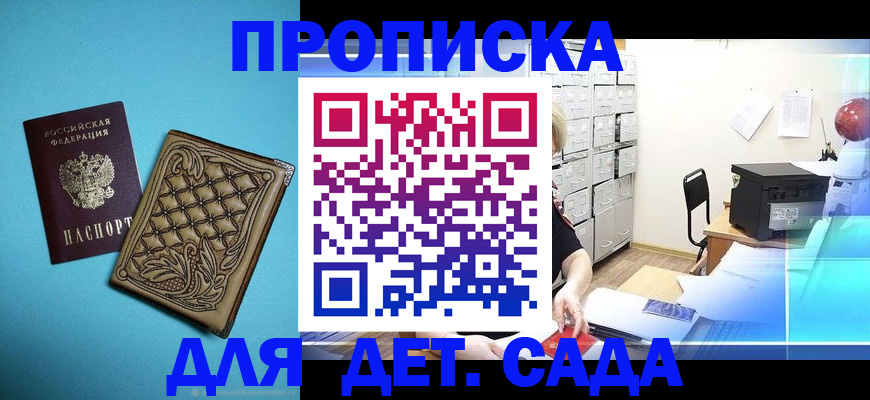 временная регистрация для всех в Вуктыле